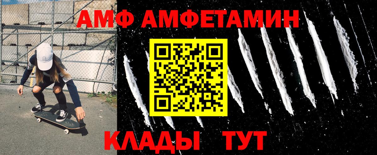 Долгопрудный  Амфетамин 98%  Вход с VPN 