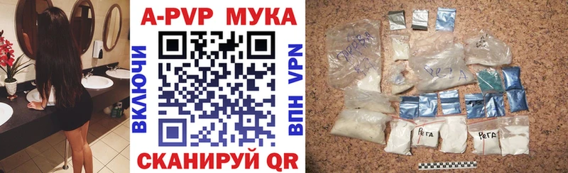 A-PVP Соль  Долгопрудный 