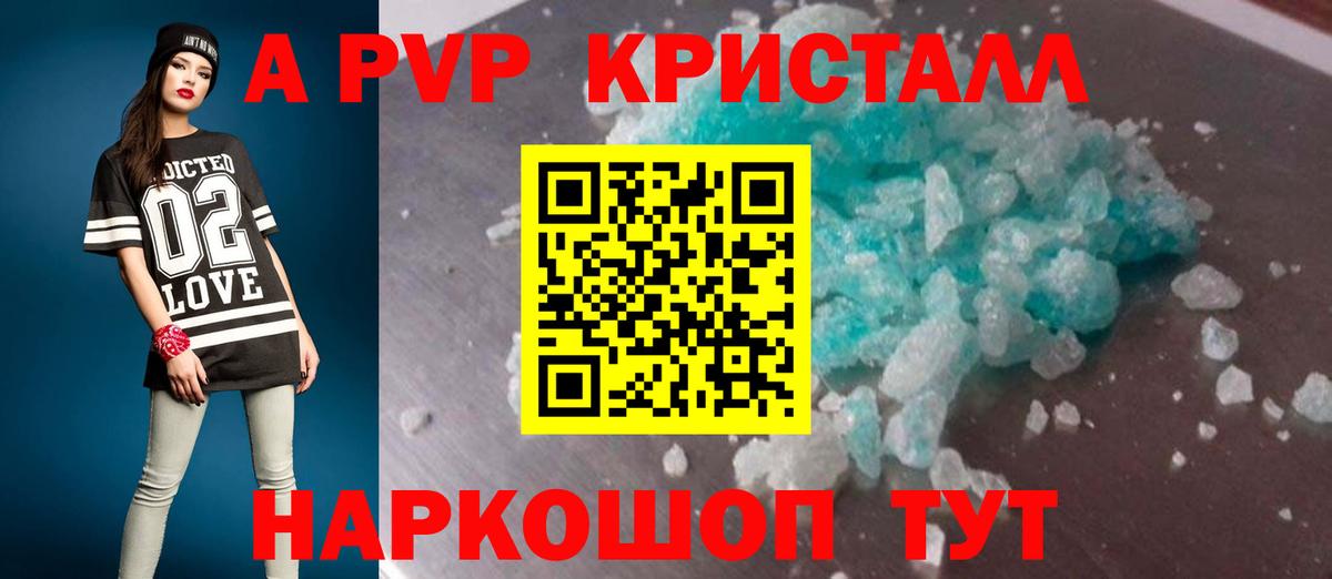 Долгопрудный  А ПВП крисы CK  Вход с VPN 