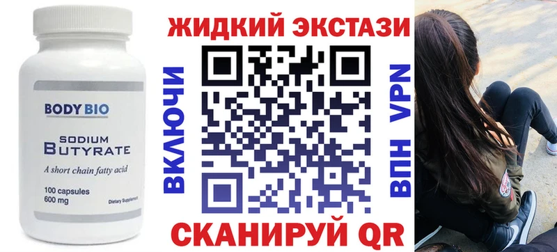 БУТИРАТ GHB Долгопрудный