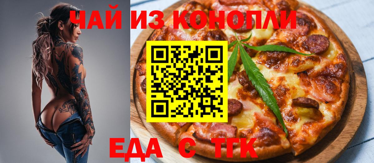 ТГК  МЕФ кристаллы  MDMA  МЕТАМФЕТАМИН  COCAIN  ГАШ  Вход с VPN  Долгопрудный  LSD-25  Конопля  Купить наркотики цена 
