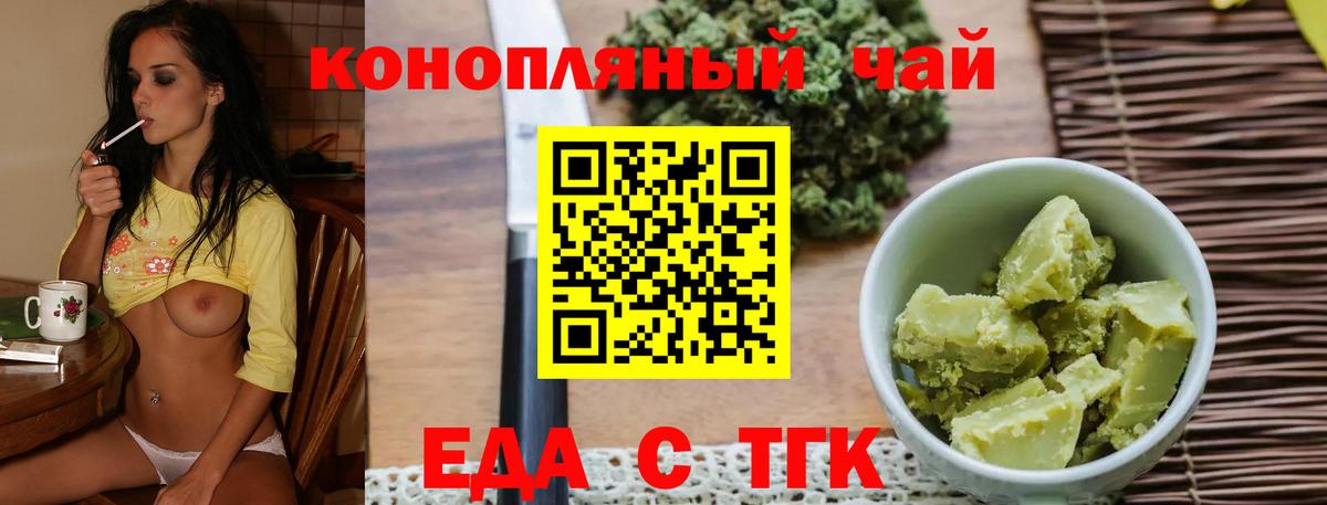 Долгопрудный  Canna-Cookies конопля  Вход с VPN 