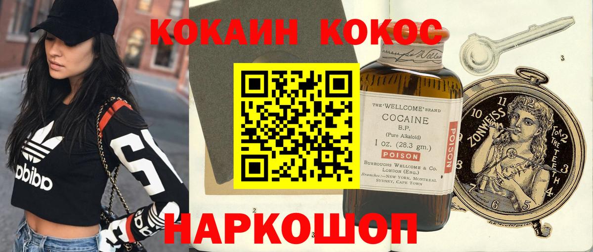 КОКАИН Эквадор Долгопрудный