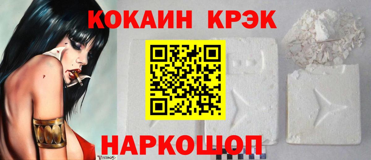 Долгопрудный  хочу   Cocaine  Вход с VPN  КОКАИН 97%  COCAIN 99% 