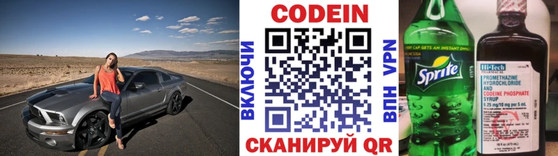 Codein напиток Lean (лин)  купить наркотики цена  Долгопрудный 