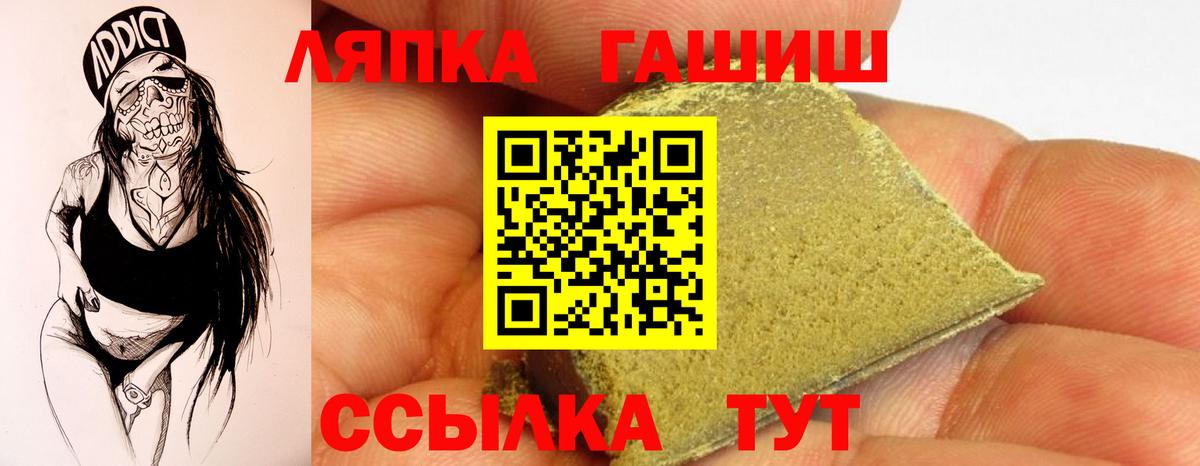 ГАШИШ  ГАШИШ Cannabis  Вход с VPN  ГАШ хэш  Долгопрудный 