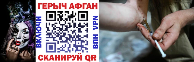 площадка как зайти  где можно купить наркотик  Долгопрудный  ГЕРОИН афганец 