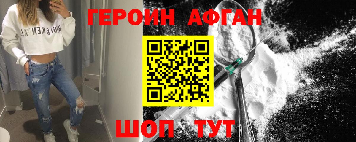 Долгопрудный  Героин  Вход с VPN  ГЕРОИН Heroin 