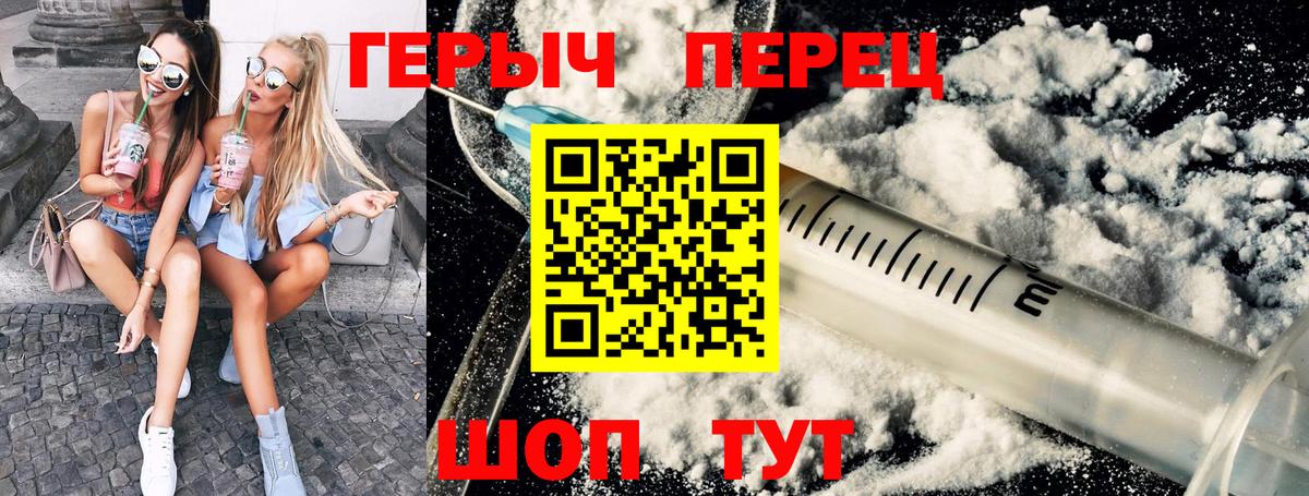 Героин гречка Долгопрудный
