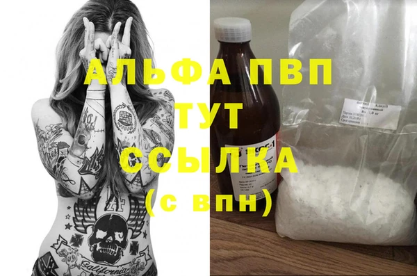 альфа пвп Арсеньев