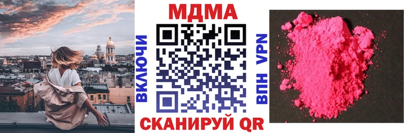 МДМА Molly  MEGA онион  Долгопрудный  магазин продажи наркотиков 