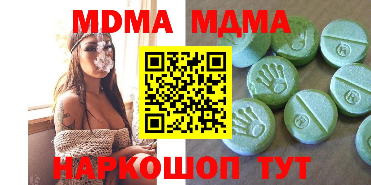 МДМА crystal  Вход с VPN  Долгопрудный  MDMA VHQ 
