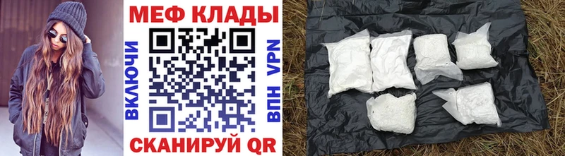 Мефедрон мука закладки Долгопрудный