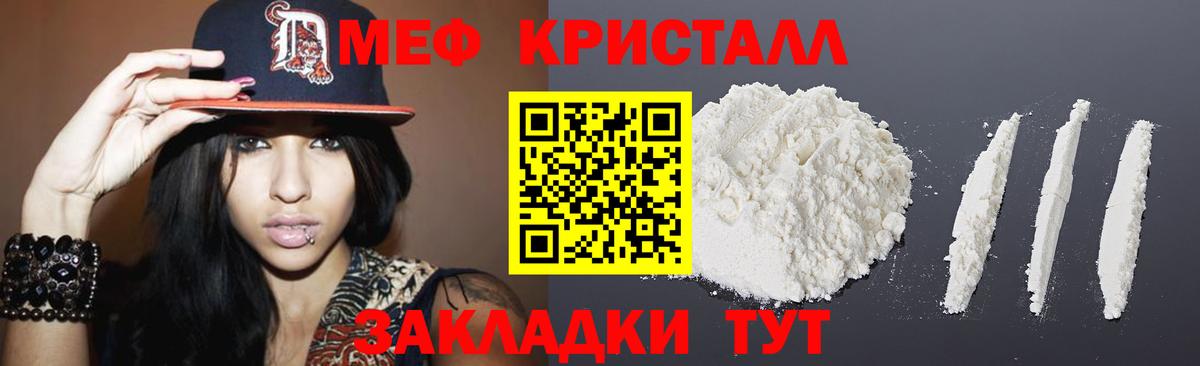 Меф  Долгопрудный