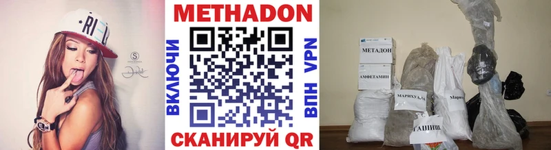 Метадон белоснежный  Долгопрудный 