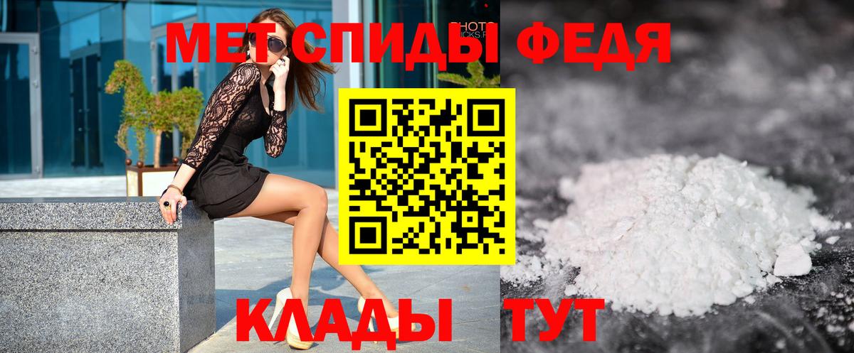 Метамфетамин пудра  Вход с VPN  Долгопрудный  Метамфетамин пудра 