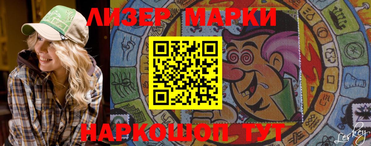 Марки N-bome 1,5мг  Марки N-bome 1,5мг  Вход с VPN  Долгопрудный 