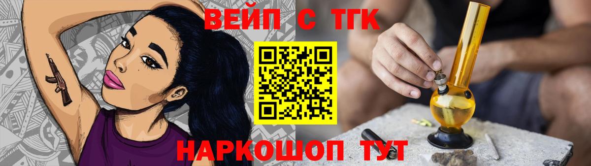 ТГК гашишное масло Долгопрудный